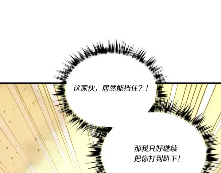 漫画《飞雷刀》第151话 激战第30张图
