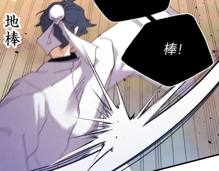 漫画《飞雷刀》第151话 激战第33张图