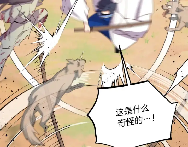 漫画《飞雷刀》第151话 激战第37张图