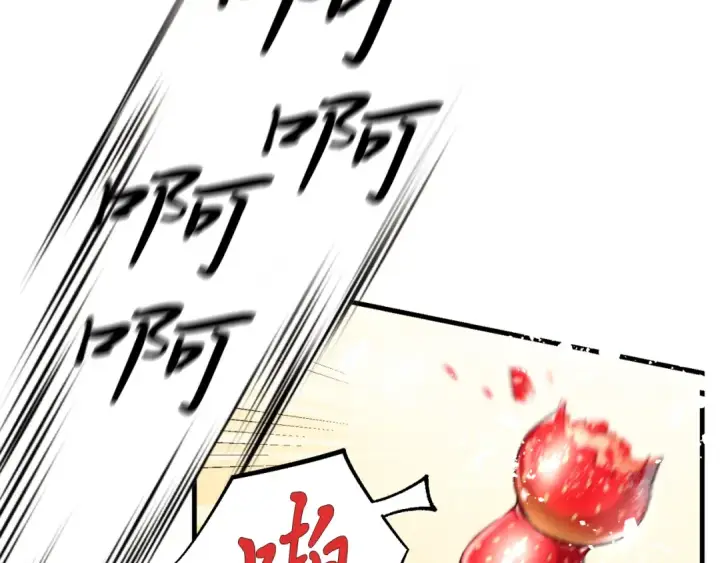 漫画《飞雷刀》第151话 激战第57张图