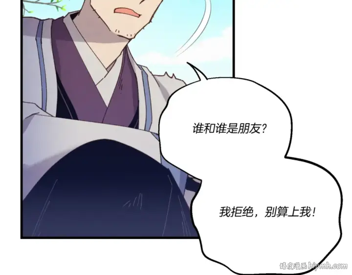 漫画《飞雷刀》第151话 激战第72张图