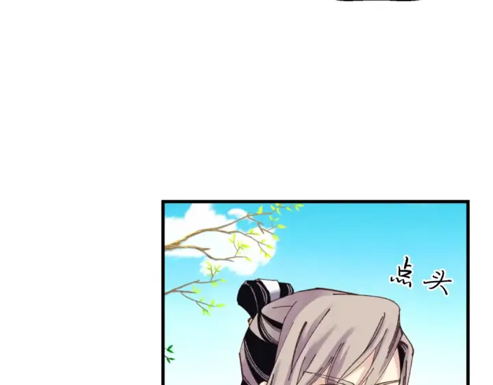 漫画《飞雷刀》第151话 激战第73张图