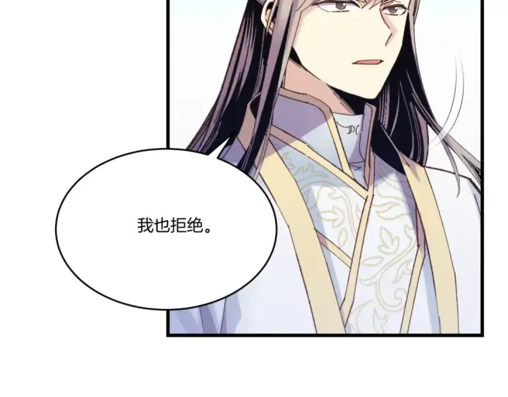 漫画《飞雷刀》第151话 激战第74张图