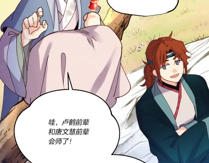 漫画《飞雷刀》第151话 激战第77张图