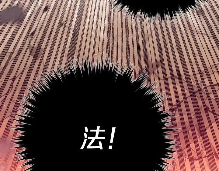 漫画《飞雷刀》第151话 激战第9张图