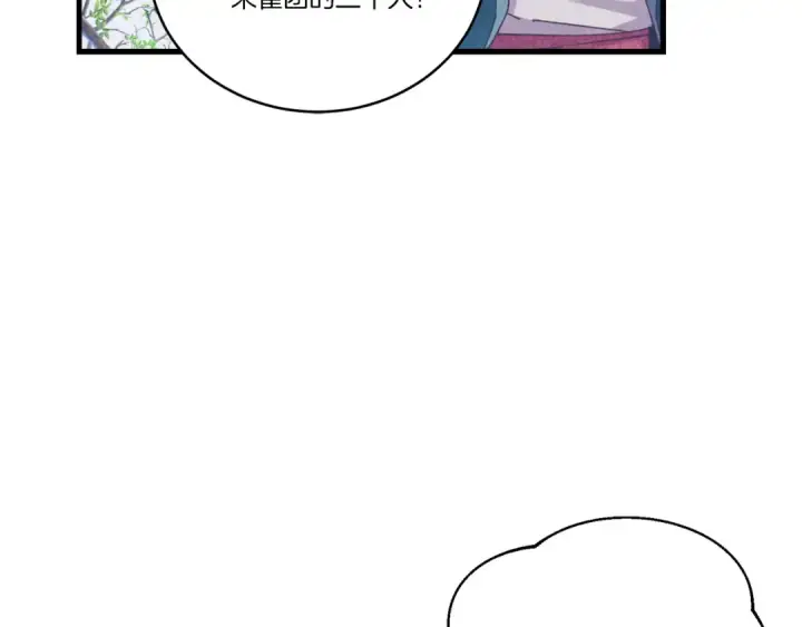 漫画《飞雷刀》第152话 绝招第107张图