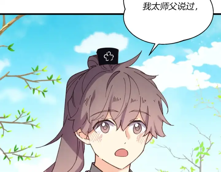 漫画《飞雷刀》第152话 绝招第108张图