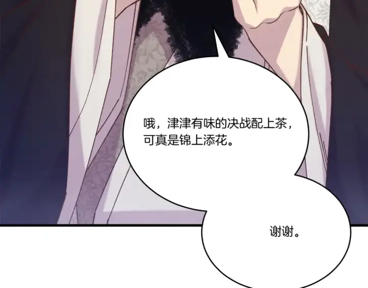 漫画《飞雷刀》第152话 绝招第12张图
