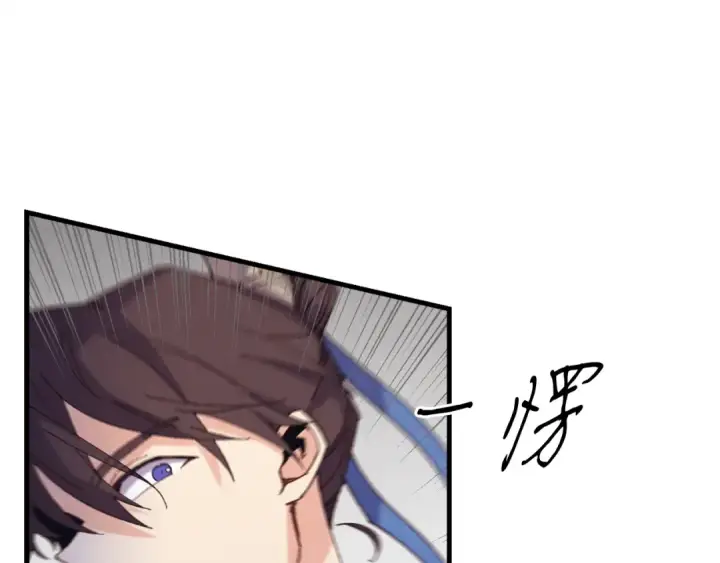 漫画《飞雷刀》第152话 绝招第121张图