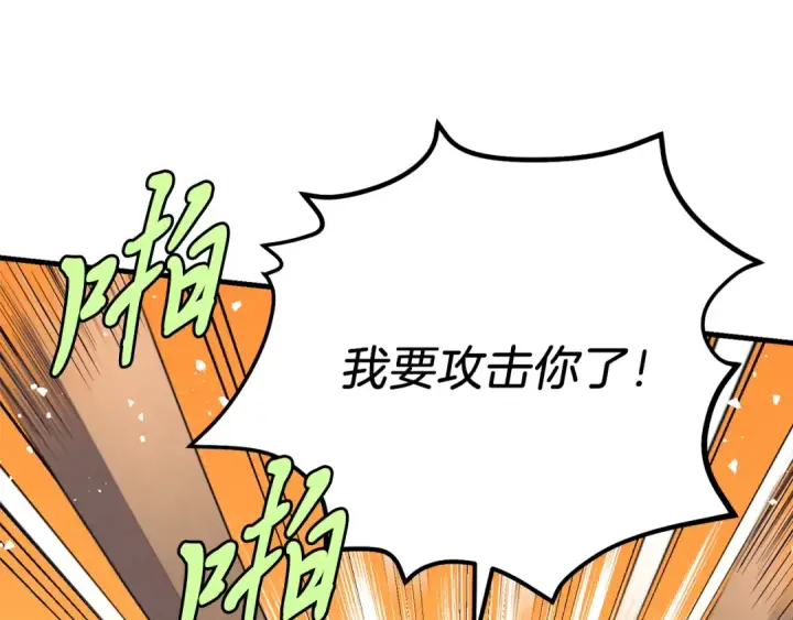 漫画《飞雷刀》第152话 绝招第139张图