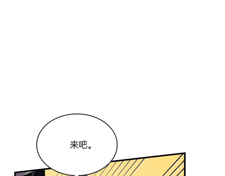 漫画《飞雷刀》第152话 绝招第142张图