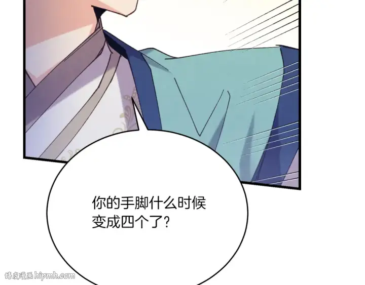 漫画《飞雷刀》第152话 绝招第144张图