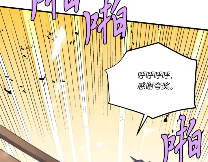 漫画《飞雷刀》第152话 绝招第146张图