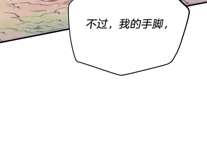 漫画《飞雷刀》第152话 绝招第149张图