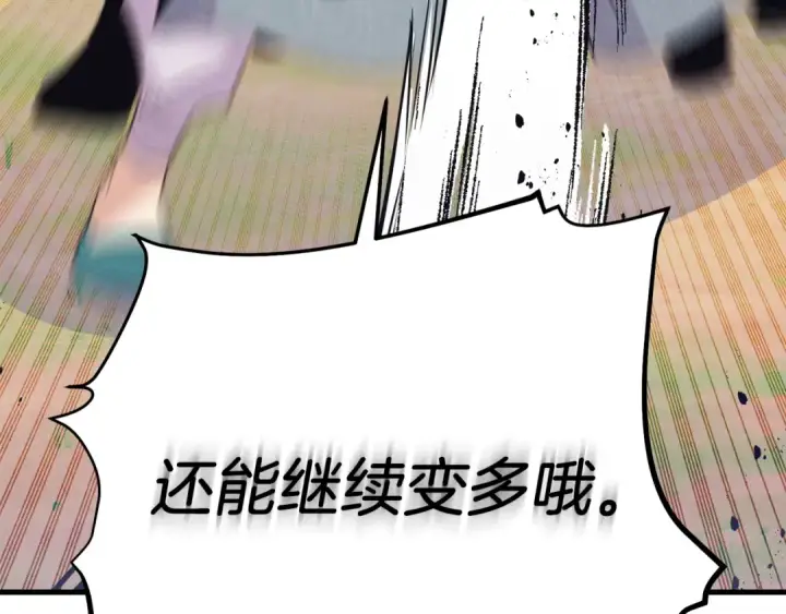 漫画《飞雷刀》第152话 绝招第153张图