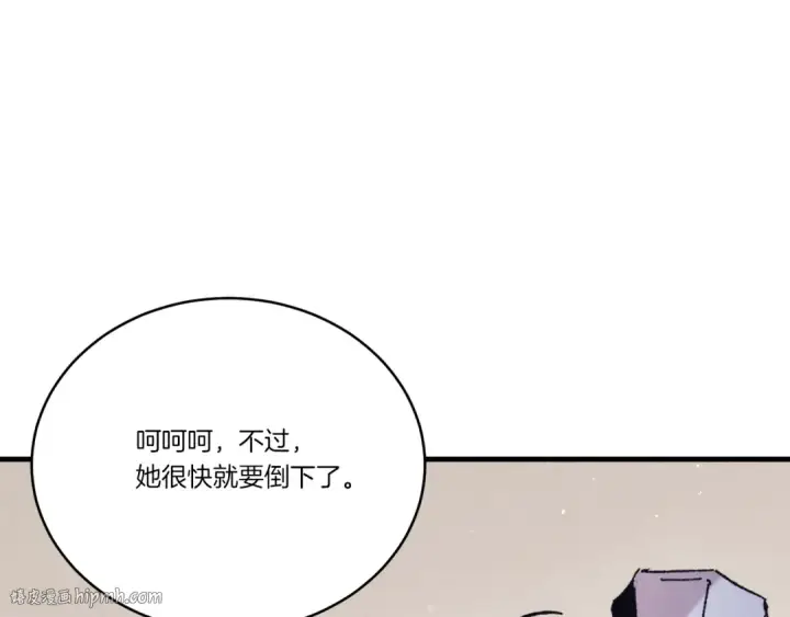 漫画《飞雷刀》第152话 绝招第16张图