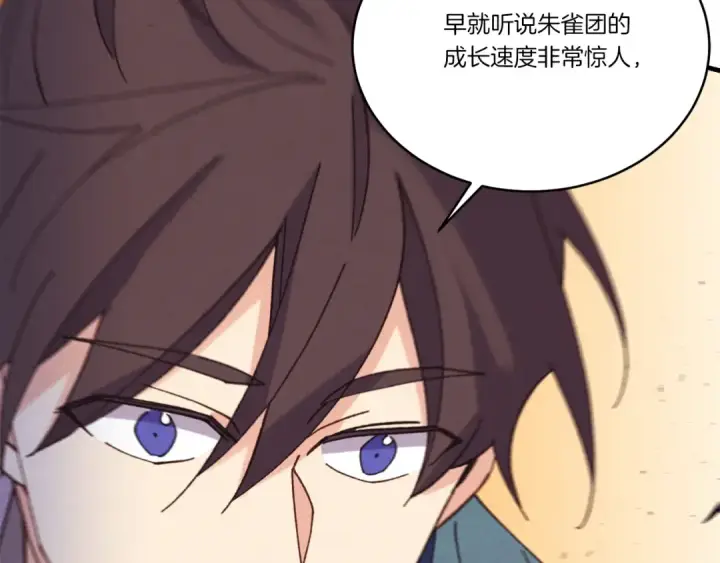 漫画《飞雷刀》第152话 绝招第165张图