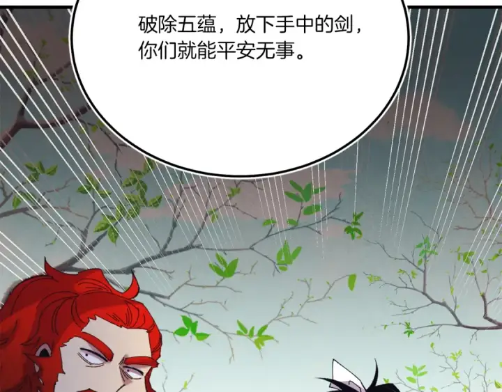 漫画《飞雷刀》第152话 绝招第177张图