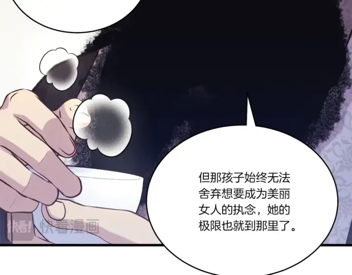 漫画《飞雷刀》第152话 绝招第18张图