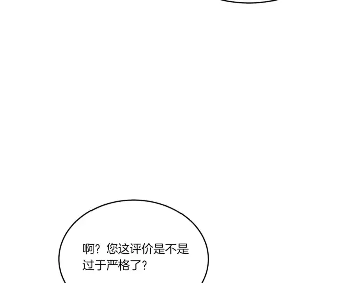 漫画《飞雷刀》第152话 绝招第19张图