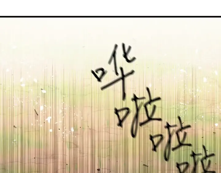 漫画《飞雷刀》第152话 绝招第190张图