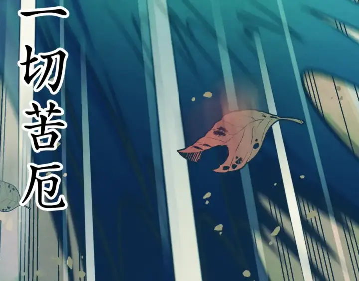 漫画《飞雷刀》第152话 绝招第197张图