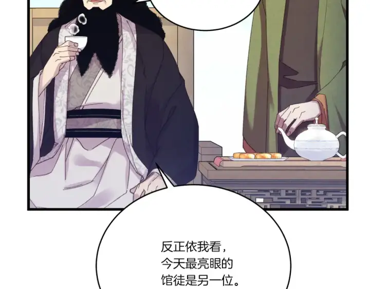 漫画《飞雷刀》第152话 绝招第21张图