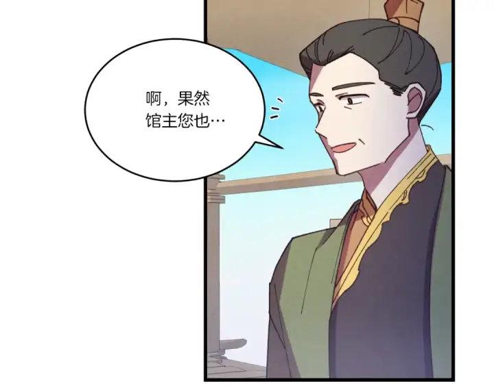 漫画《飞雷刀》第152话 绝招第23张图