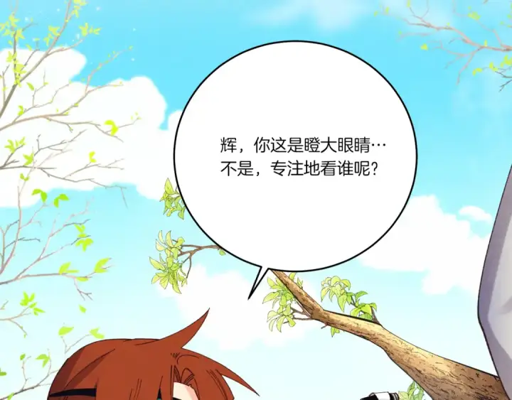 漫画《飞雷刀》第152话 绝招第25张图