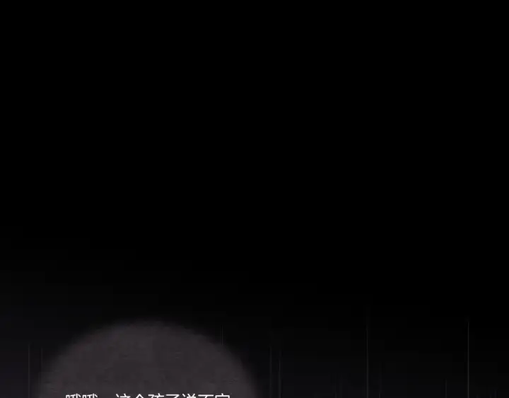 漫画《飞雷刀》第152话 绝招第36张图