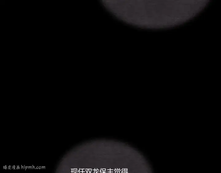 漫画《飞雷刀》第152话 绝招第40张图