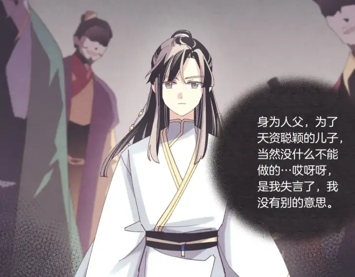 漫画《飞雷刀》第152话 绝招第42张图