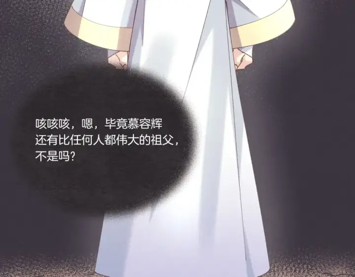 漫画《飞雷刀》第152话 绝招第43张图