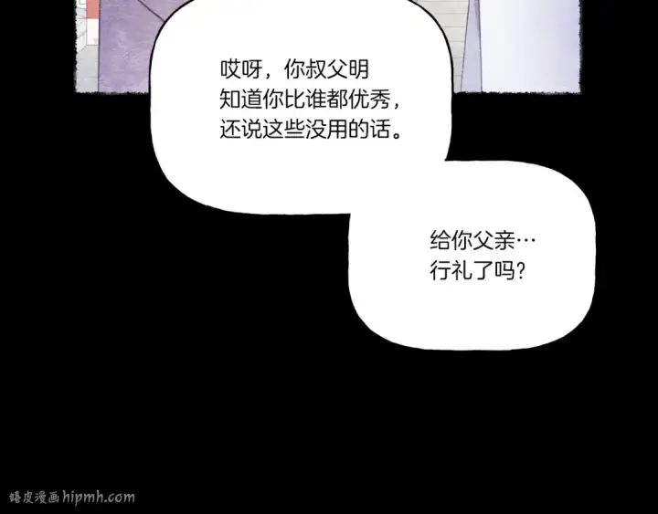漫画《飞雷刀》第152话 绝招第48张图