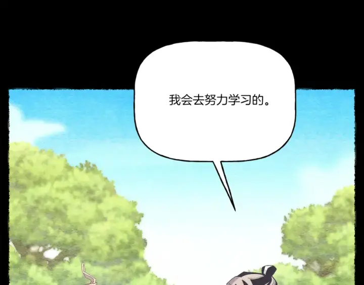 漫画《飞雷刀》第152话 绝招第55张图