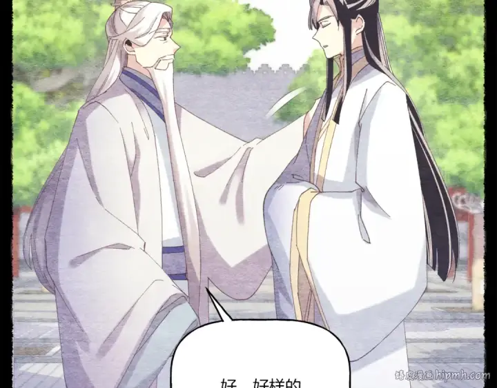 漫画《飞雷刀》第152话 绝招第56张图