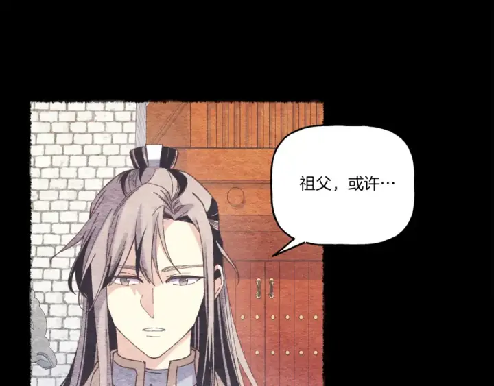 漫画《飞雷刀》第152话 绝招第58张图