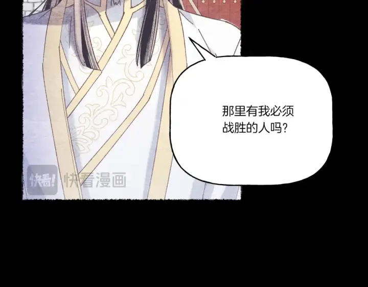 漫画《飞雷刀》第152话 绝招第59张图