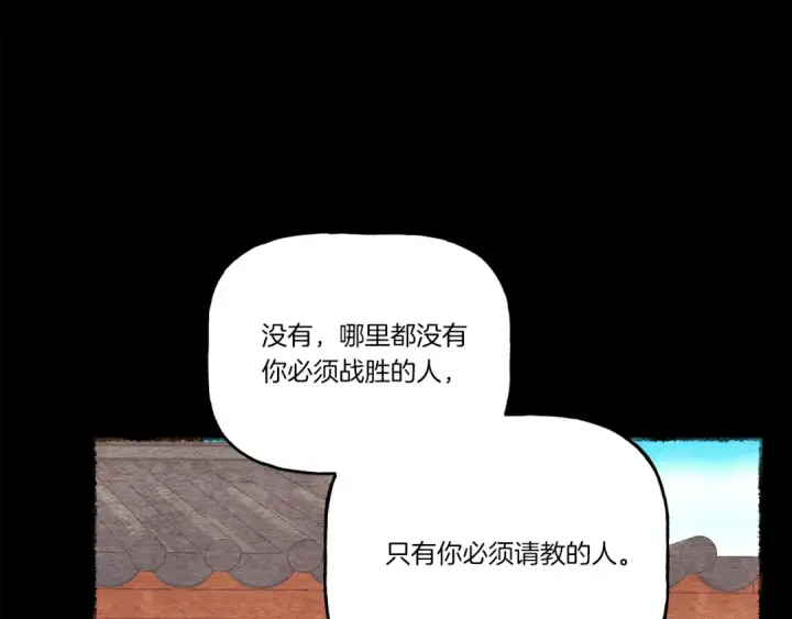 漫画《飞雷刀》第152话 绝招第60张图