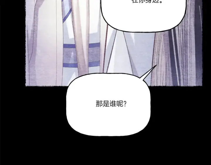 漫画《飞雷刀》第152话 绝招第62张图