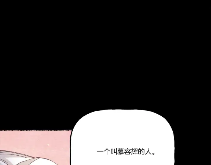 漫画《飞雷刀》第152话 绝招第63张图