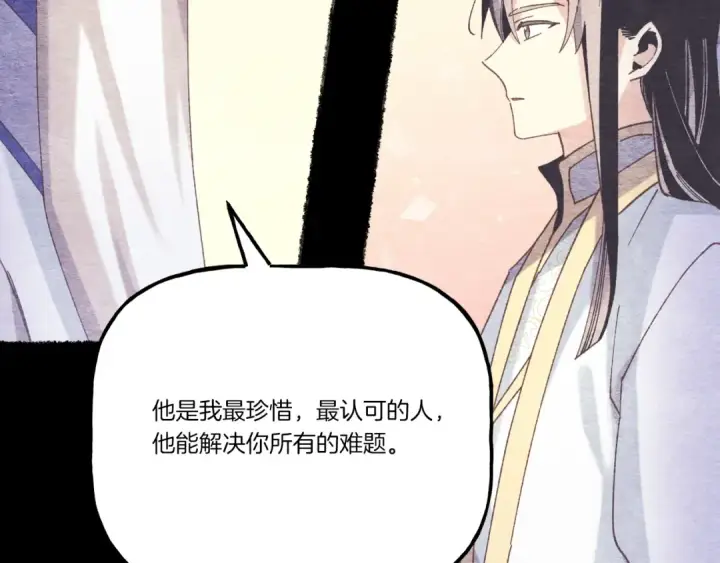 漫画《飞雷刀》第152话 绝招第65张图