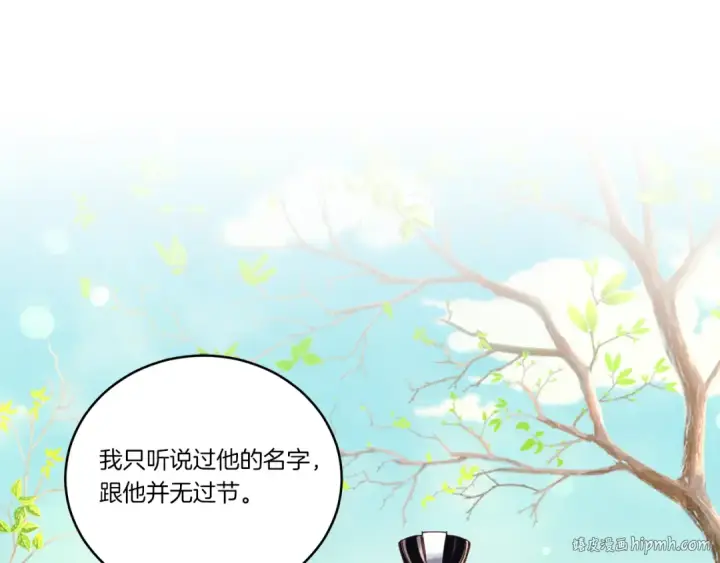 漫画《飞雷刀》第152话 绝招第72张图
