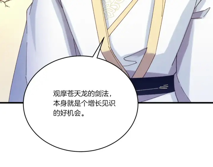 漫画《飞雷刀》第152话 绝招第74张图