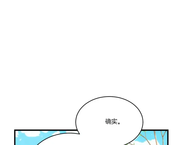 漫画《飞雷刀》第152话 绝招第75张图