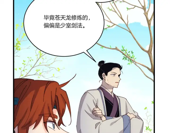 漫画《飞雷刀》第152话 绝招第76张图