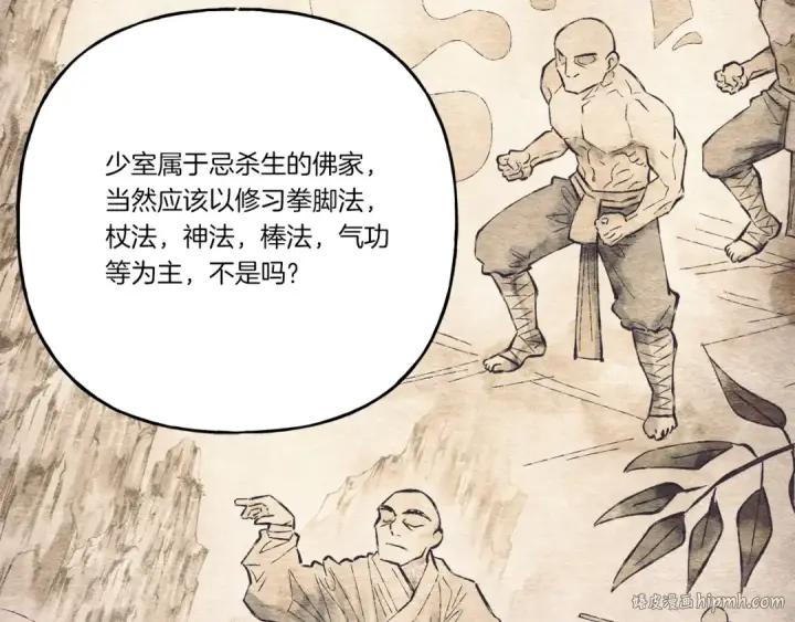 漫画《飞雷刀》第152话 绝招第80张图