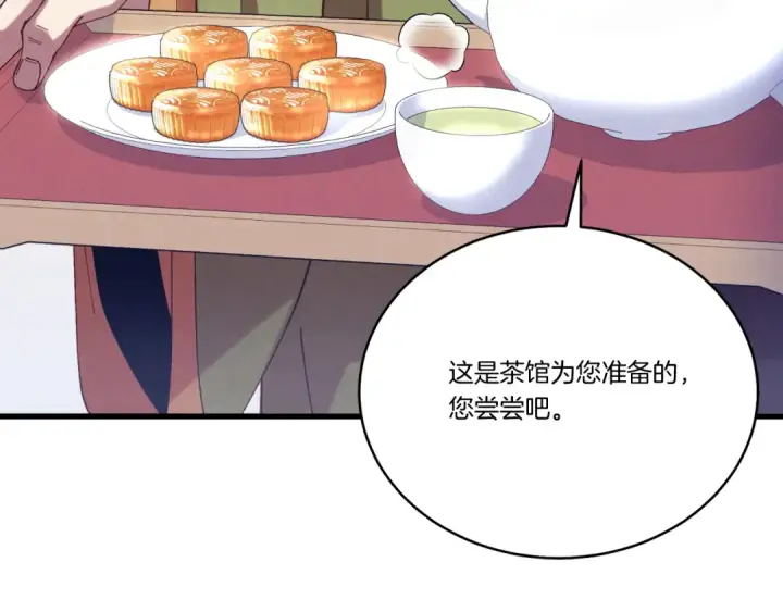 漫画《飞雷刀》第152话 绝招第9张图
