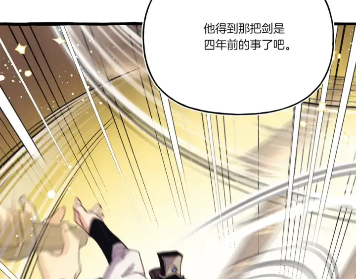 漫画《飞雷刀》第152话 绝招第98张图