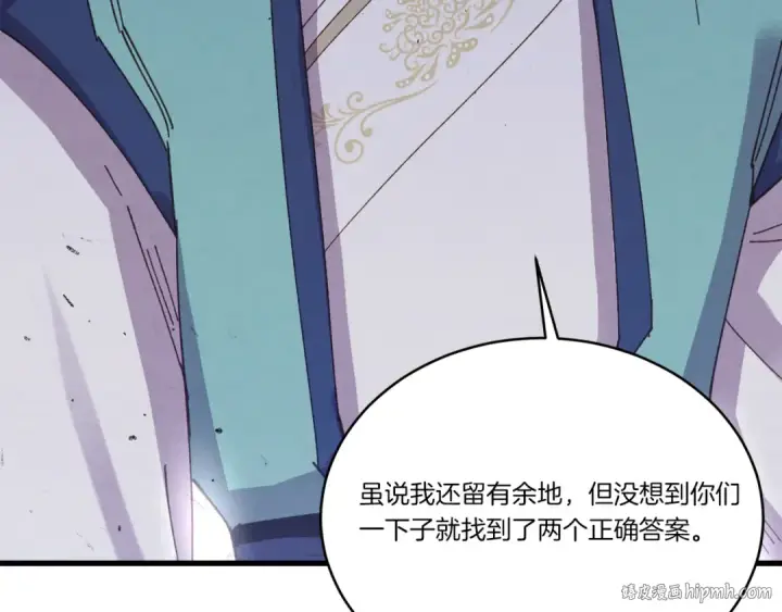 漫画《飞雷刀》第153话 想死吗？第104张图